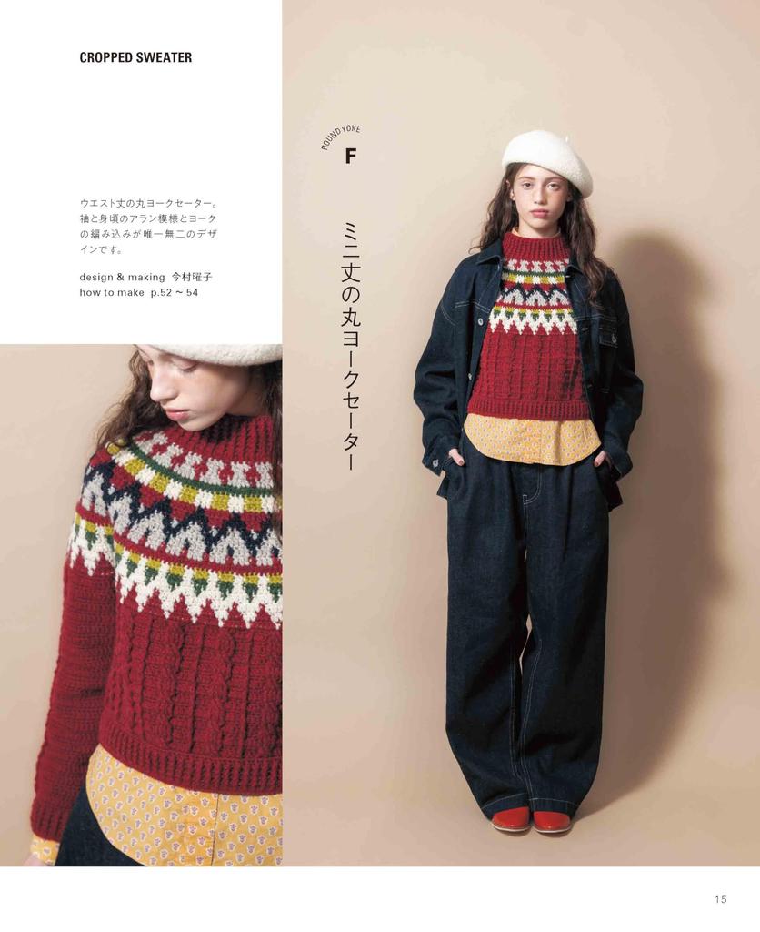 Crocheted Round Yoke Sweater