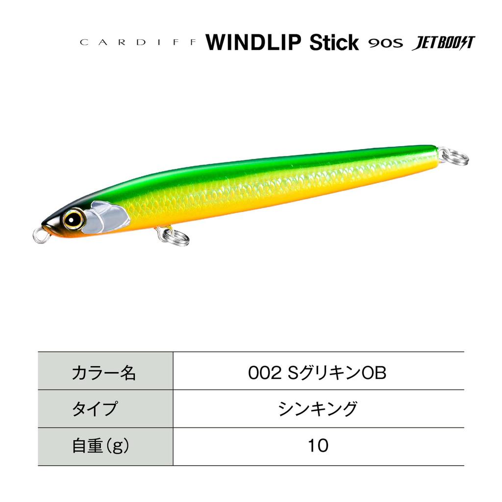 SHIMANO Trout Lure Cardiff Wind Ripstick 90S Jet Boost 002 S Grikin OB XN-890X
