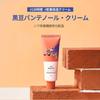 ROUND LAB Black Bean Panthenol Cream 80ml Barrier Highly For Dry and Sensitive [Skin Care, Moisturizing, Hypoallergenic, Panthenol, Skin, Firming]