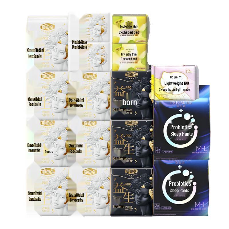 FREEMORE Ultra-Thin Day & Night Sanitary Pads Combo