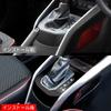 TANGDUTUTU Toyota Rise Shift Panel Cover Interior Panel Console Switch Panel Cover Gear Shift Panel Interior Parts Custom Dress Up ABS Resin 1PCS