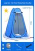 Portable Outdoor Shower & Changing Tent for Camping