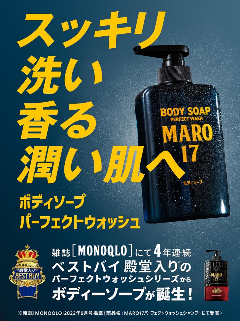 MARO17 Perfect Body Bergamot Lemon Double Rich MARO Body Soap Soap, & Scent, Refill, Size, 800ml, Men's, Foam, Deluxe,