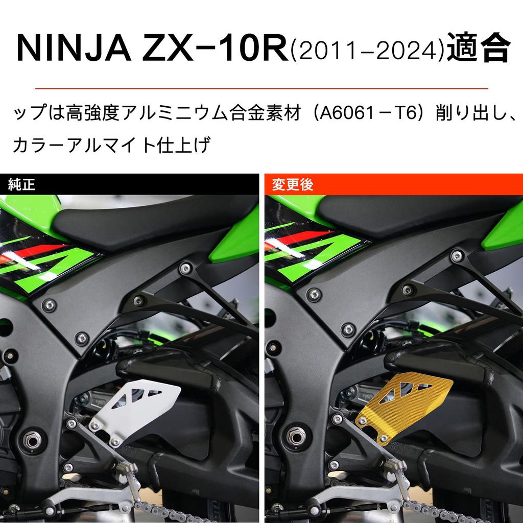 LEDISHUN Heel Guard for Kawasaki Ninja ZX-10R 2011-2024 (Black)