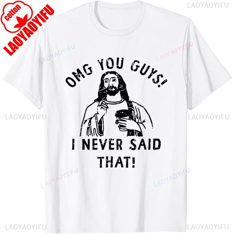 Bavlněné Omg Vy Lidi Nikdy Jsem To Neřekl Ježíš Tričko Letní Krátký Rukáv Ležérní Vtipný Náboženský Křesťanský Dárek Grafické Tričko 2025