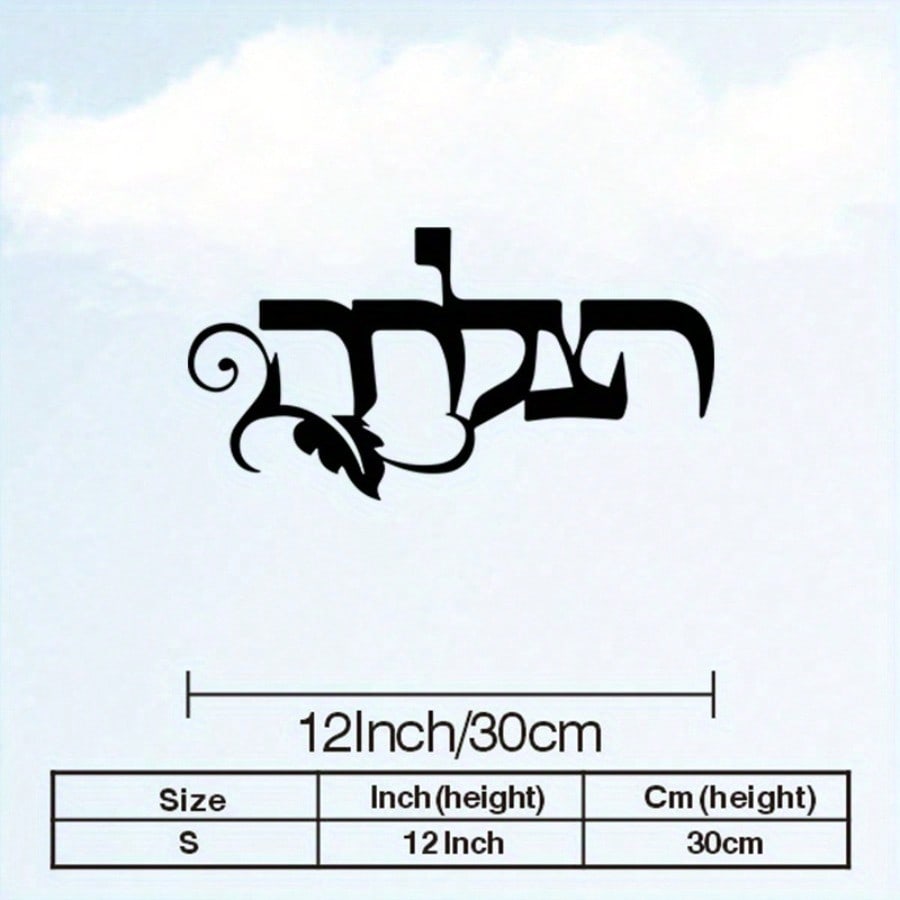 Винтажное металлическое настенное искусство с арабской каллиграфией, коррозионностойкий железный декор, исламский подарок, для дома, Рождества разноцветный