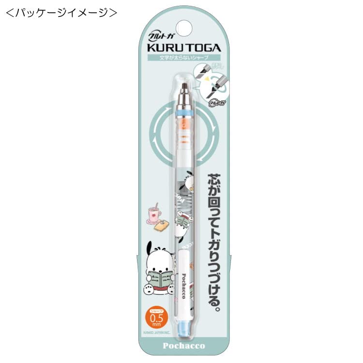 Crux CM Sanrio Kurutoga Mechanical Pencil Pochacco Reading 301943 0.5MM