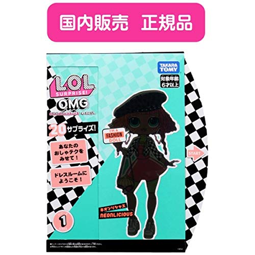 [Official Japanese Product] L.O.L. Surprise! O.M.G. Neonlicious