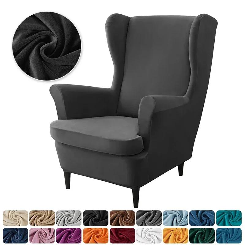 1PC Stretch Wing Chair Covers Elastic Anti-dirty Velvet Wingback Armchair Cover Single Relax Sofa Covers with Seat Cushion Cover