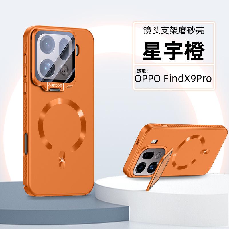 Applicable To OPPOFindX9SPro Mobile Phone Case FindX9Ultra Protective Case FindX9 Lens Holder Magnetic Attraction
