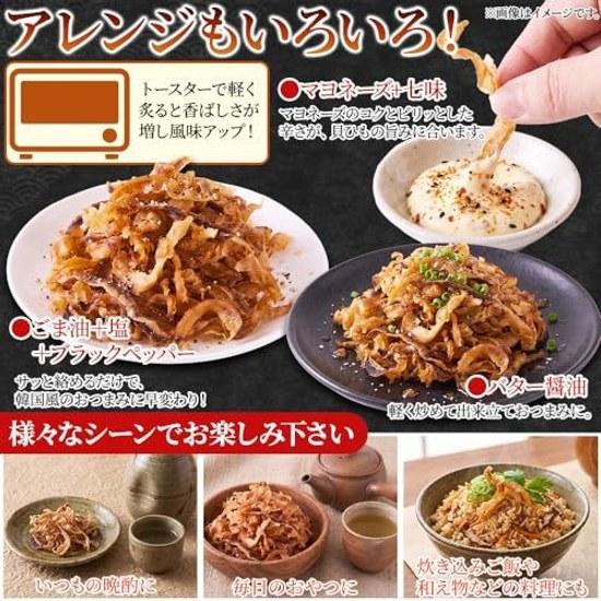 Natural Life Hokkaido Snack Picant Dulce Șiraguri de Crustacee (150g) Scoici Umami Bogat Delicatesă pentru Băutura de Seară Acasă Bere Sake Moale