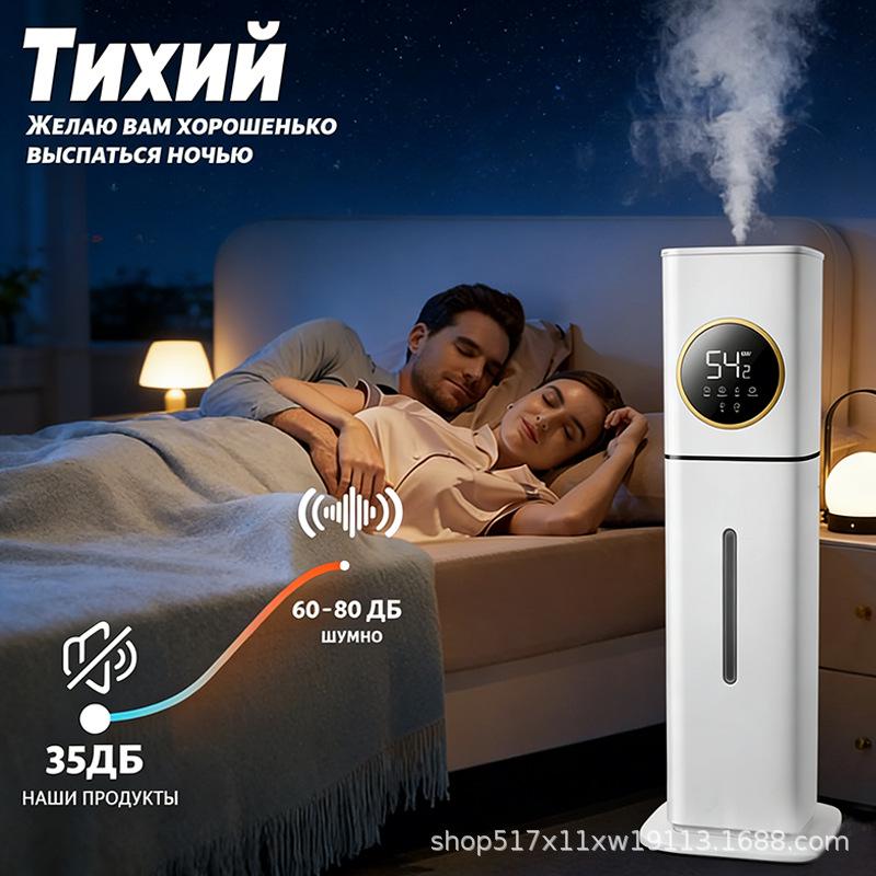 Russian Best-Selling Smart Silent Aroma Humidifier with Constant Humidity, Large Spray