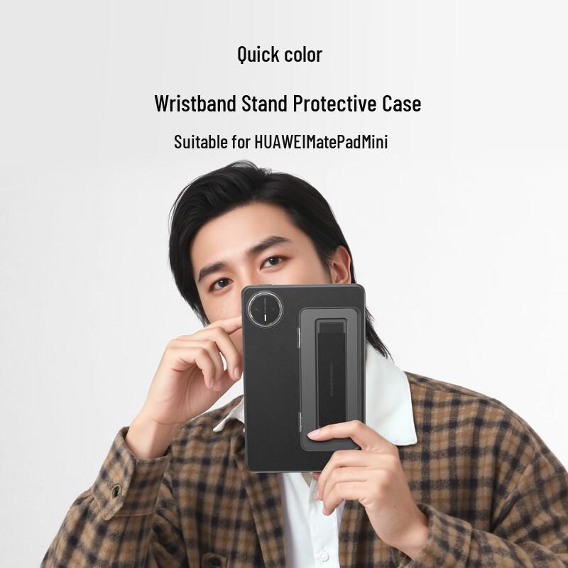 Чехол-планшет серии Juese Lite для Huawei MatePad Mini MatePad Mini Standard/Soft Light