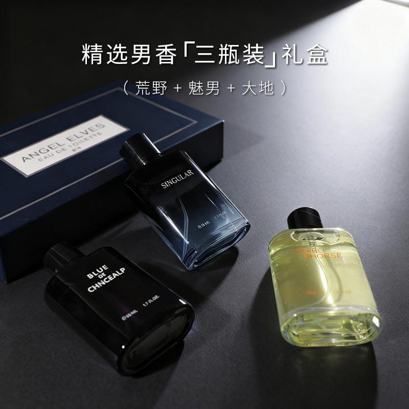 New Perfume Set Charm Men's Cologne Lasting Light Fragrance Azure Wilderness Land Woody Perfume