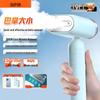 SUPOR Portable Foldable Handheld Garment Steamer