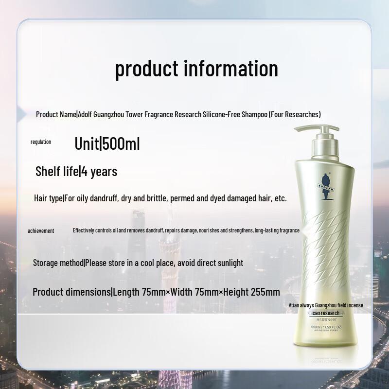 ADOLPH Guangzhou Tower Scented Silicone-Free Shampoo