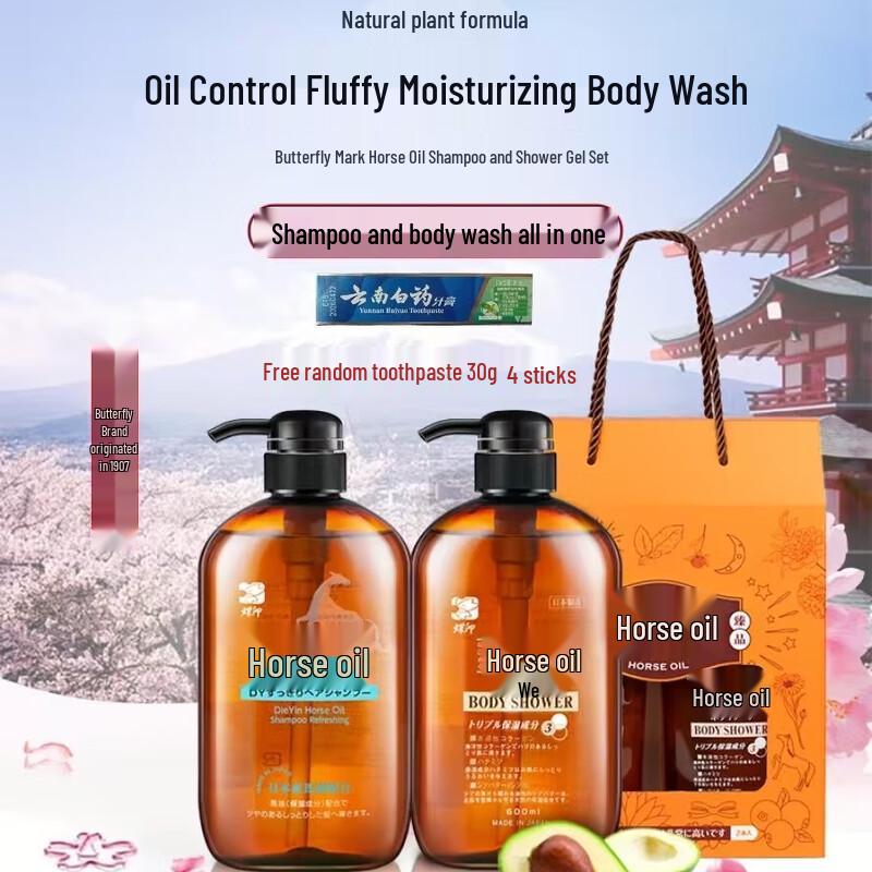 

Dieyin Horse Oil Refreshing Shampoo & Moisturizing Shower Gel Set