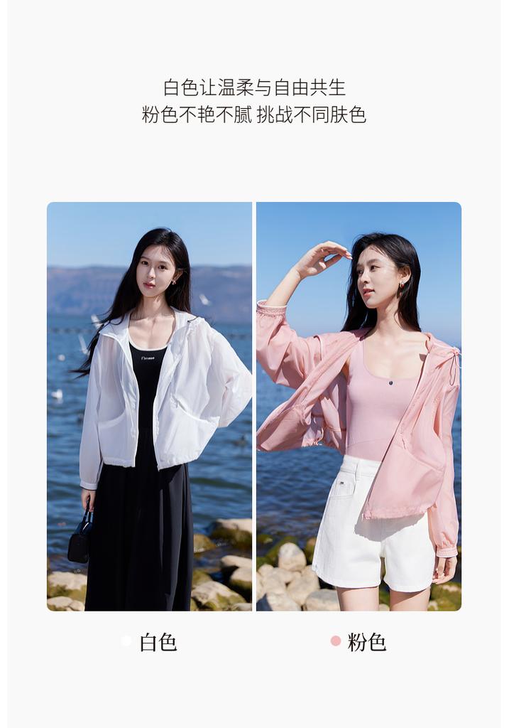 Outdoor Small and Lightweight Sunscreen Jacket