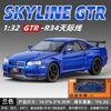 1:32 GTR Simulation Alloy Sports Car Children Sound and Light Pull Back Model Toy Ornament Diecast Alloy Car Model Collectible