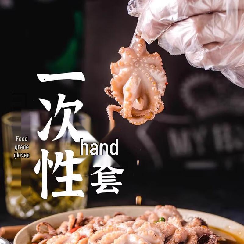 

Disposable Food Handling Gloves