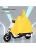 Raincoat for Electric Bikes and Motorcycles, Single or Double Person, Men's and Women's Models, Enlarged Size, Long Full-Body Rain Poncho for