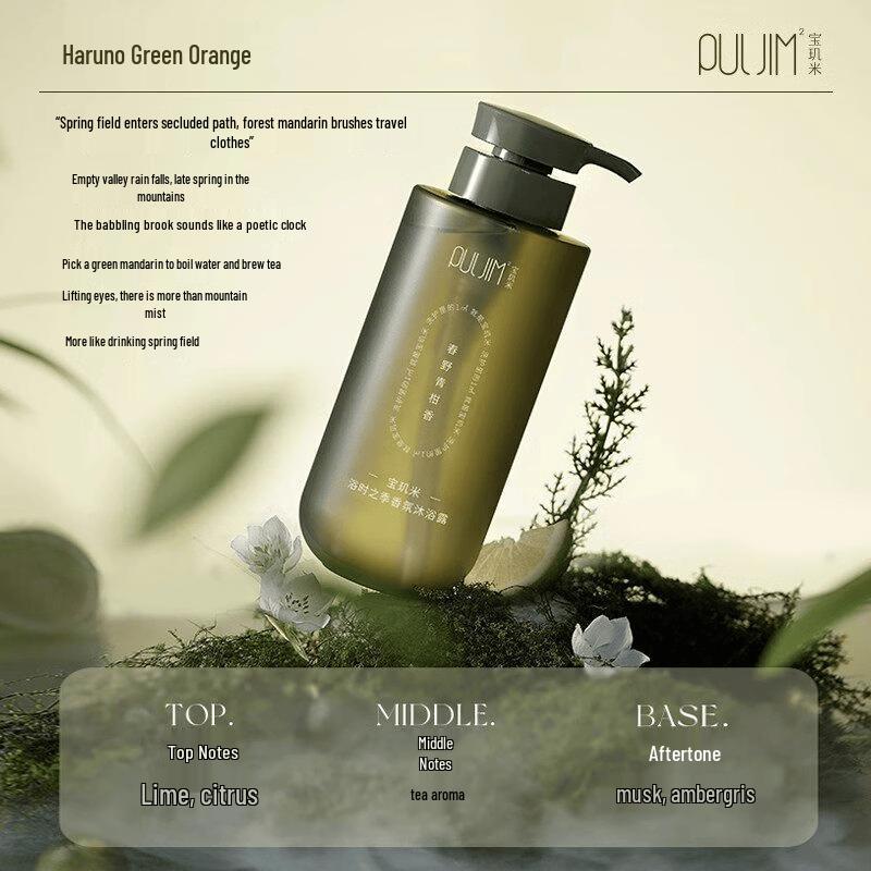 Puljim Bath Time Fragrance Shower Gel