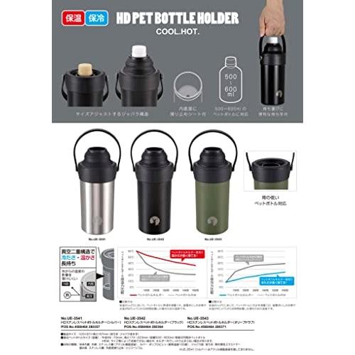 CAPTAIN STAG (CAPTAIN STAG) PET Bottle Holder, PET Bottle Cooler HD, Stainless Steel, Vacuum Insulated, Keeps Hot or Cold, Fits 500ml and 600ml Bottle