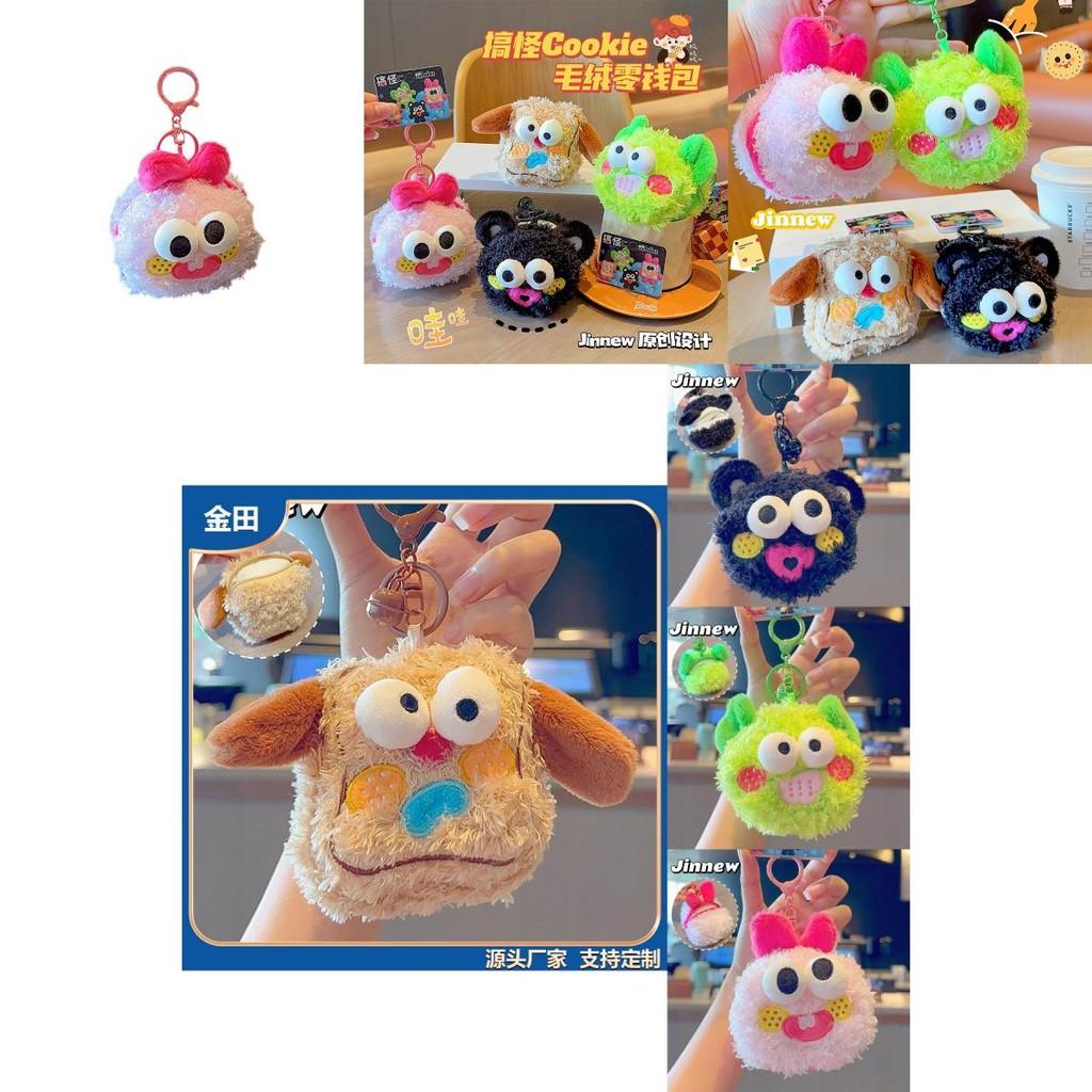 Charming Cartoon Biscuit Keychain Plush Coin Purse Perfect For Quirky Earphone Storage