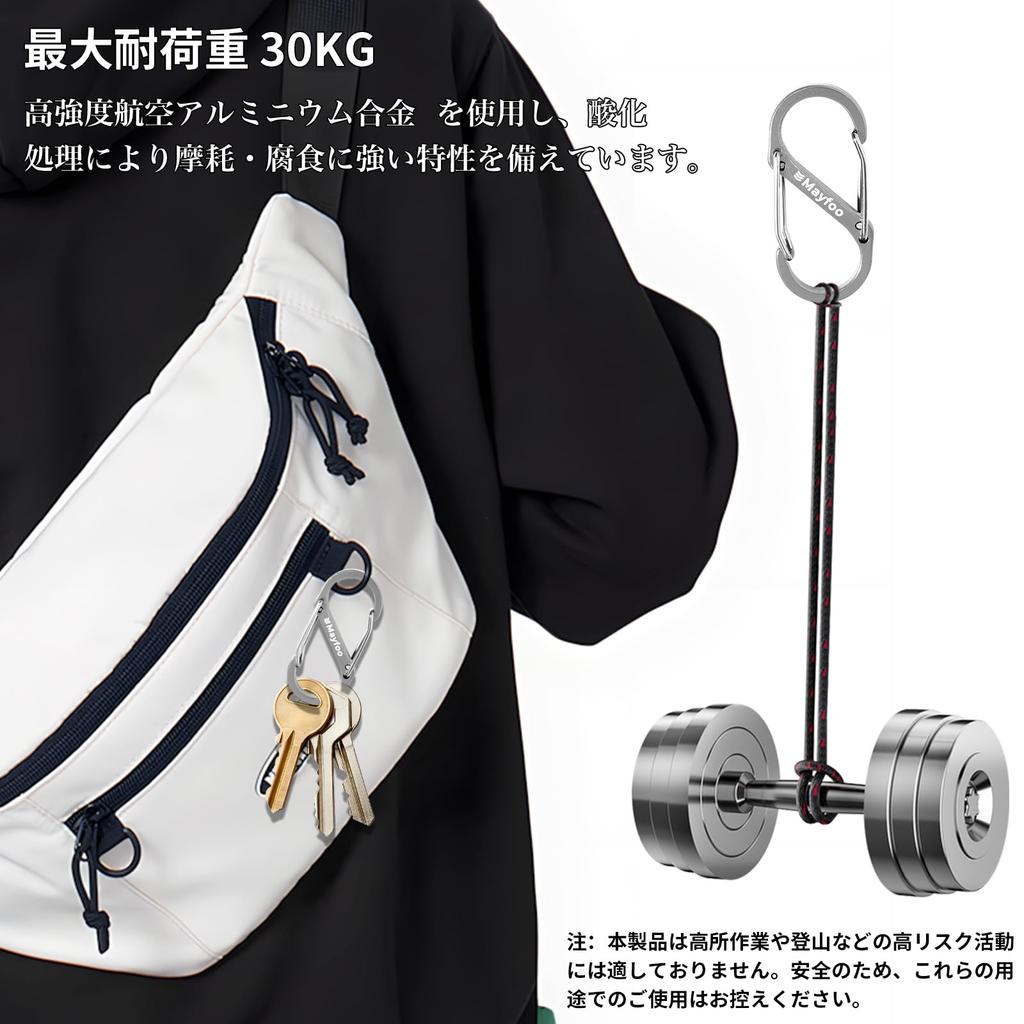 Carabiner Small Stylish Keychain S-shaped Stainless Steel Load Capacity 30kg
