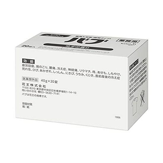 Kao Babu (Bulk) Yuzu Scent 20 Tablets 8 Boxes