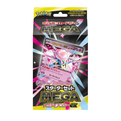 Pokemon Card Game MEGA Starter Set MEGA Mega Diancie EX