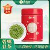 Biluochun Geurige Groene Thee In Blik Bi Luo Chun Chinese Specialiteit Thee