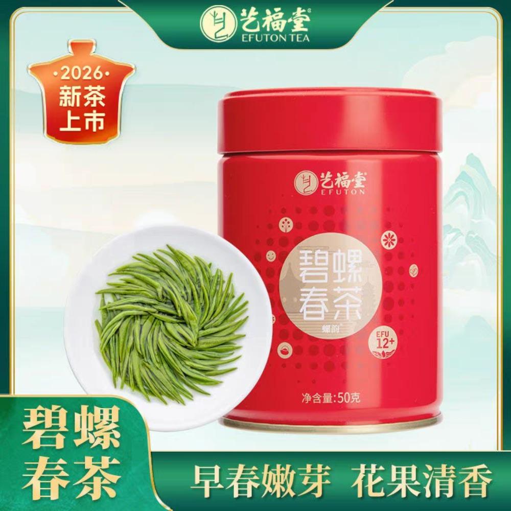 Biluochun Geurige Groene Thee In Blik Bi Luo Chun Chinese Specialiteit Thee