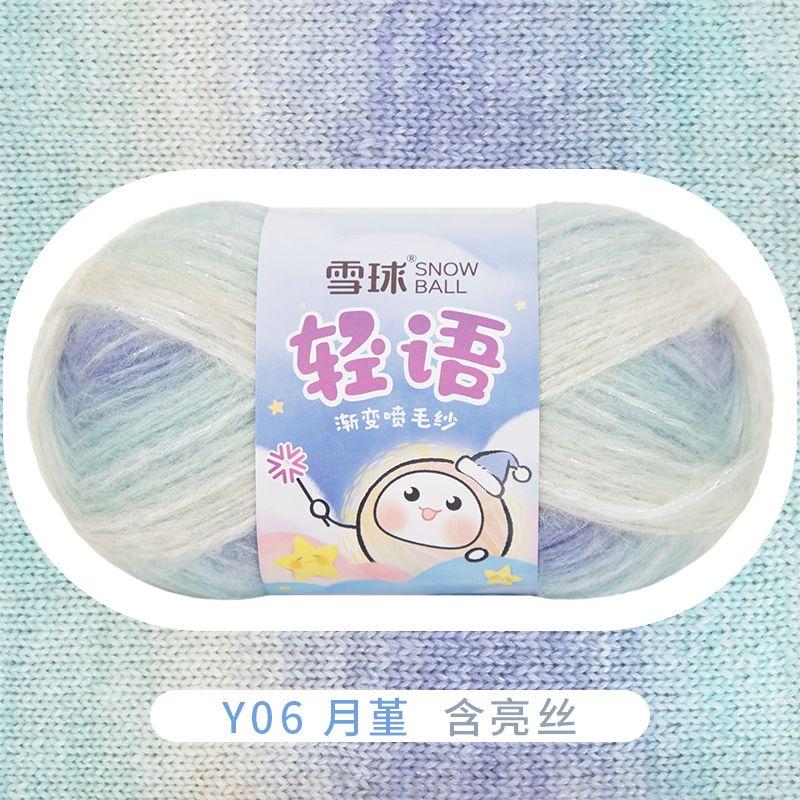 Snowball DIY Handmade Knitted Yarn Segmented Dyeing Gradient Spray Yarn Crochet Hook Needle Baby Sweater Scarf Knitting Yarn