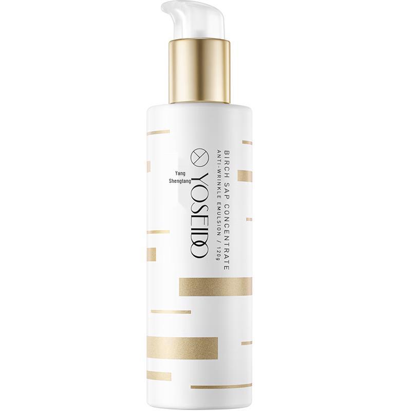 YOSEIDO Birch Skincare Emulsion