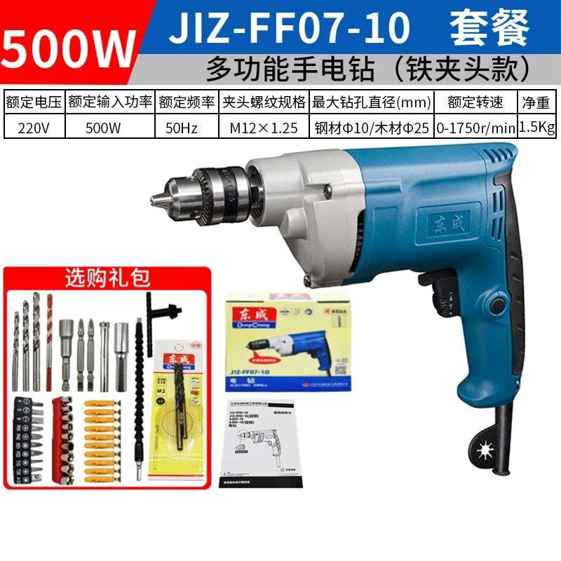 Dongcheng 220V Electric Drill Screwdriver CN plug (adapter included)