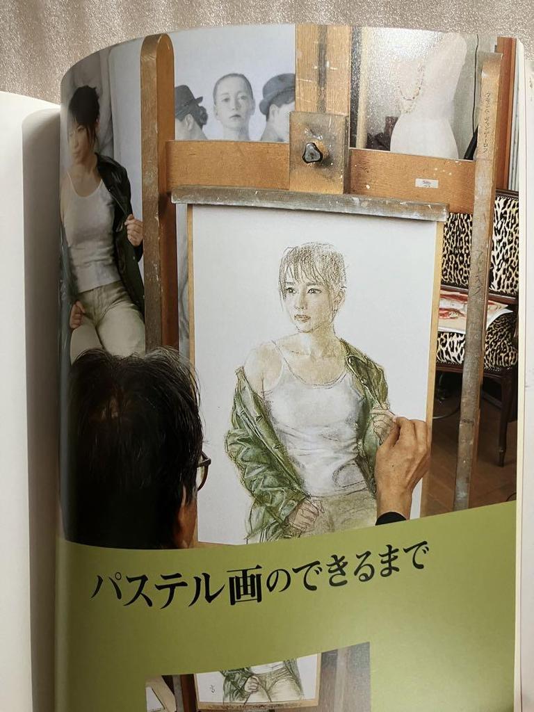 [USED] Shogo Takatsuka Art Book: Woman