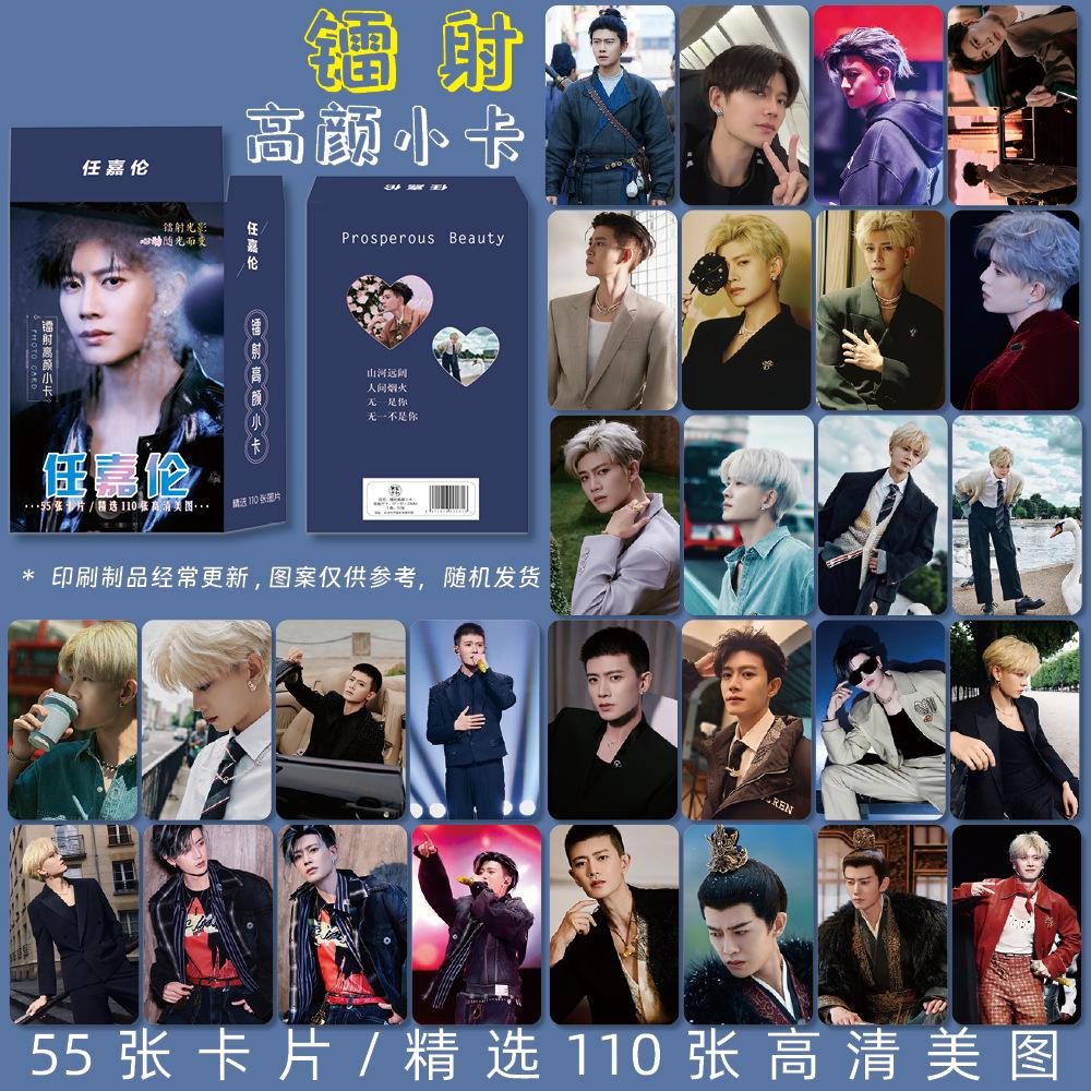 

Ren Jialun Star Collection: 55 HD Laser Flash Lomo Cards in Box
