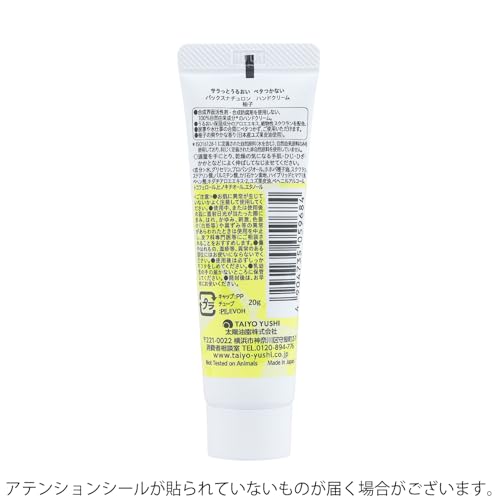 PAX NATURON Hand Cream (Yuzu / 20g) Additive-Free, 100% Natural Ingredients, Moisturizing Cream with Aloe Extract and Vegetable Squalane (Non-sticky/M