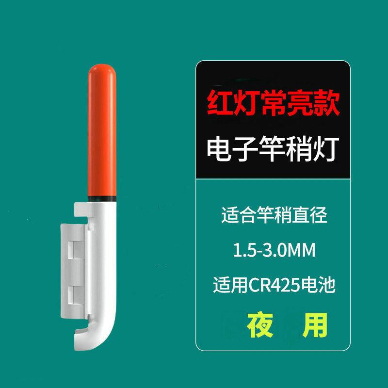 10Pcs Night Fishing Rod Tip Lights with 10Pcs CR425 Batteries LED Glow Stick Bite Alarm Indicator Light for 1.8-2.7mm Rod Tip