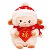 White Sheep Plush Toy Soft Filling Sheep Year Plush Doll New Lamb Stuffed Animal  New Year Decor