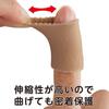 Cyplus Finger Joint Protection Lining Type Finger Support Impact Reduction Contact