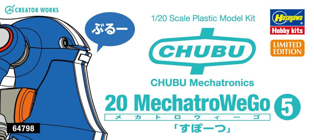 Hasegawa Creator Works Series MechatroWeGo Sports Blue Scale Plastic Model Kit 64798 No.05 1/20