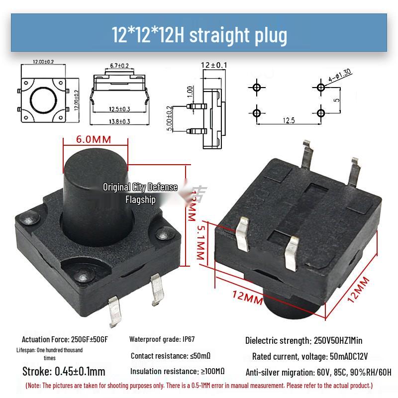 Waterproof Dustproof Vertical 4-Pin Micro Switch 12*12 Push Button (4.3/5/7/8/10/12mm)
