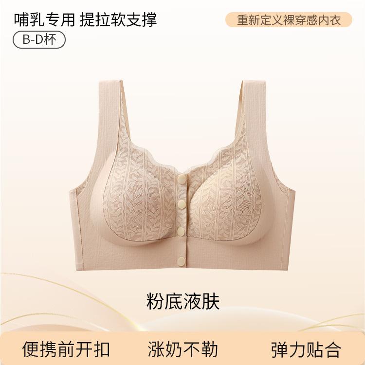

Front buckle vest, lactation, thin middle-aged and elderly mother, fat MM seamless steel ring bra M (recommended 80- 50kg )