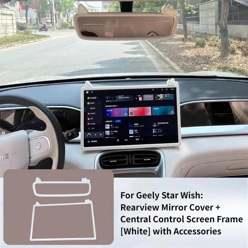 Cute Central Control Screen Decorative Frame for Geely Star Interior Modification Accessories