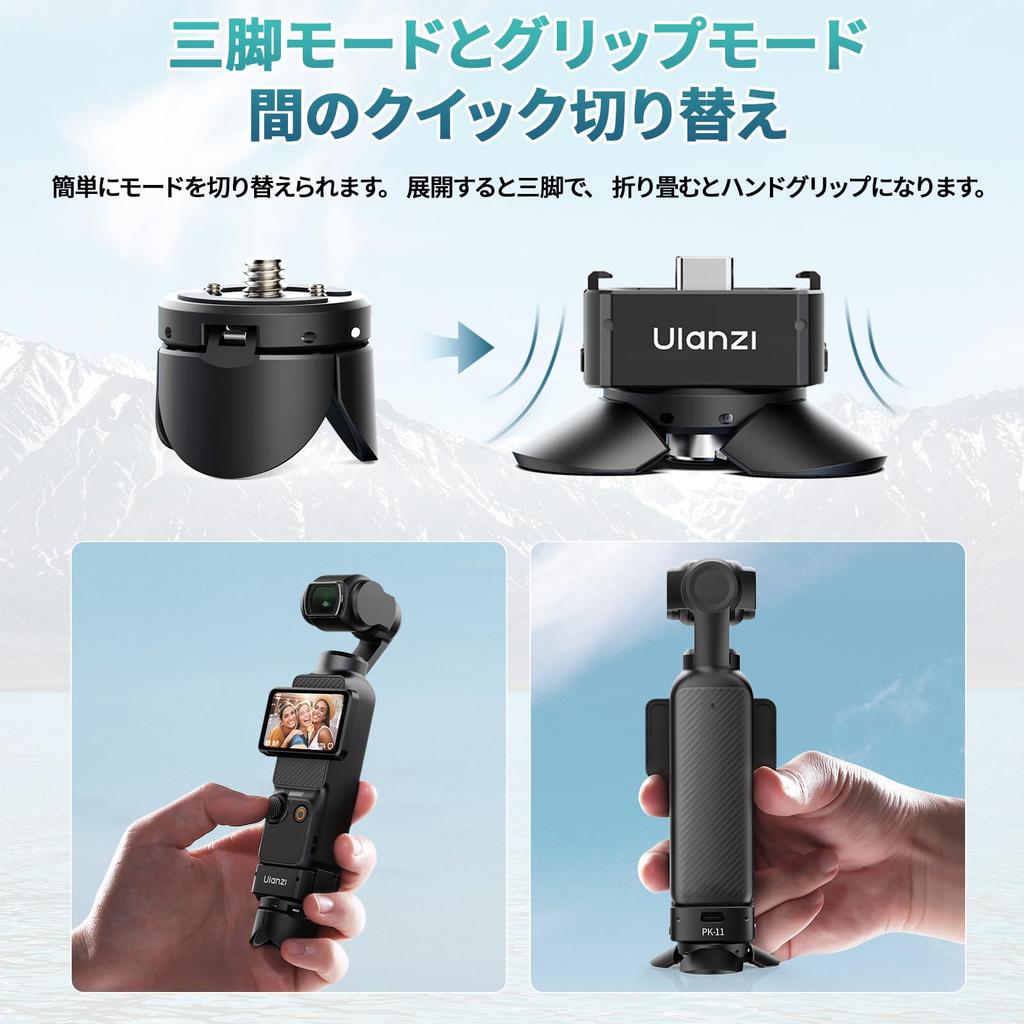 Ulanzi Mini Tripod Base Set for Pocket 3: Charging Base, Osmo Pocket 3 Adapter, Type-C Port, 1/4" Screw Hole, Osmo Pocket 3 Mount, Camera Accessory, D