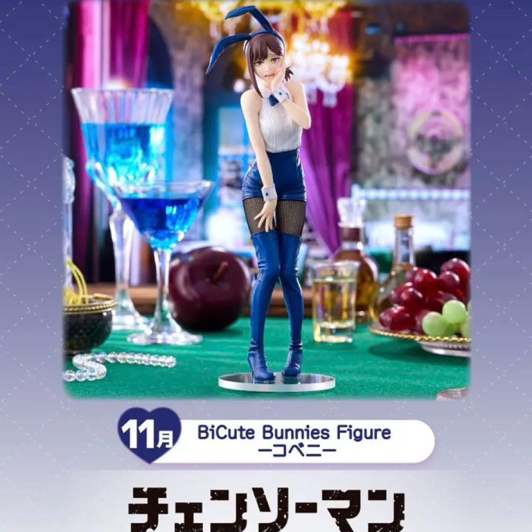 

Kobeni Round One Exclusive Chainsaw Man Figure BiCuteBunnies