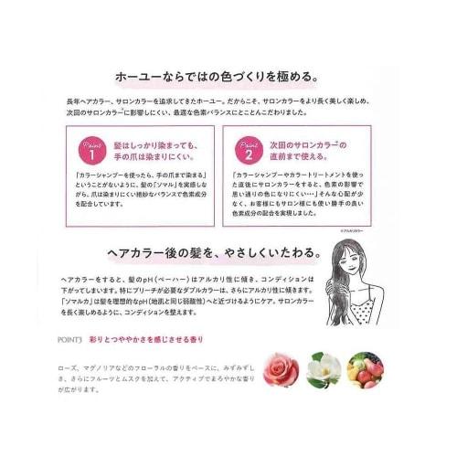 hoyu somarka color shampoo pink 770ml