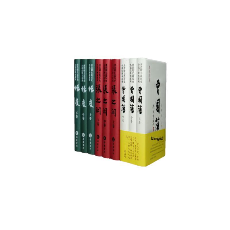 Late Qing Trilogy by Tang Haoming (Complete 9 Volumes)